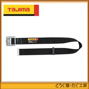 ■L51  タジマ 墜落制止用器具  胴ベルト スチールワンフィンガーバックル S 黒  BSS110-BK