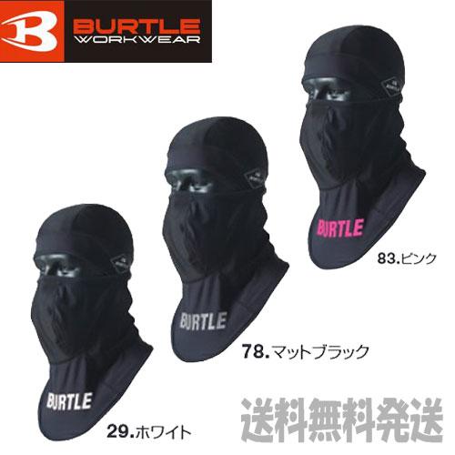 【2024年】【ポスト投函便発送にて送料無料】バートル BURTLE 4101 アイスバラクラバ(ユ...