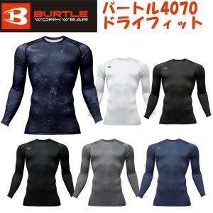 【ポスト投函便発送にて送料無料】バートル BURTLE 4070  エアーフィット（ユニセックス） 長袖シャツ インナー 各色/各サイズ