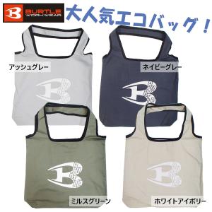選べる4点【在庫限り数量限定】BURTLE バートル 製品に使用している