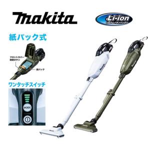 18V 最上位モデル】マキタ 充電式クリーナー (本体のみ) 紙パック式