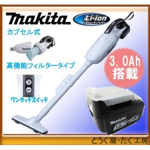 マキタ 14.4V コードレスクリーナー (本体CL141FDZW・標準電池・充電器) CL141FDRFW ワンタッチスイッチ掃除機！当店専用仕様