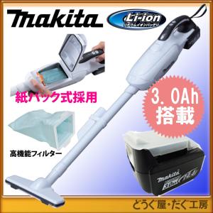 マキタ 14.4V コードレスクリーナー (本体CL142FDZW・標準電池・充電器) CL142FDRFW 紙パック式掃除機！当店専用仕様