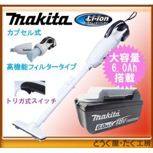 マキタ（makita） コードレスクリーナー用サイクロンアタッチメント A