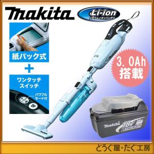 マキタ 18V クリーナー CL282FDFCW サイクロンアタッチメント付き当店専用仕様 紙パック方式