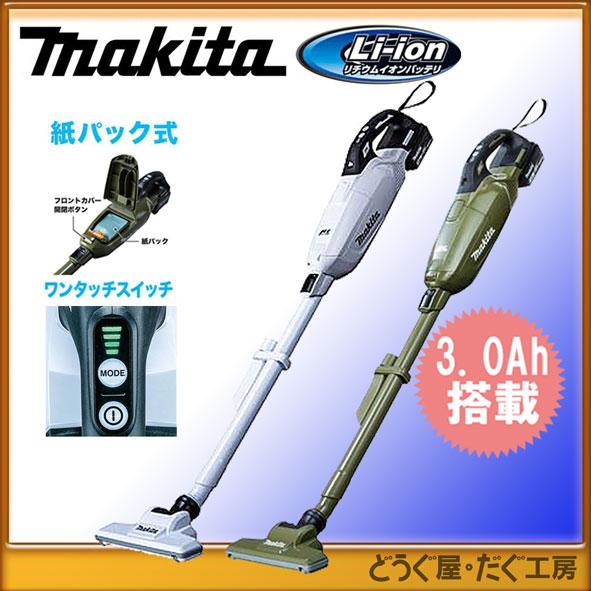 【18V 最上位モデル】マキタ 充電式クリーナーセット(CL285FDZW・標準電池・充電器) 紙パ...