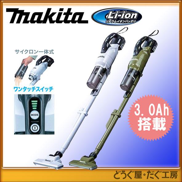 【18V 最上位モデル】マキタ 充電式クリーナーセット(本体CL286FDZCW・標準電池・充電器)...