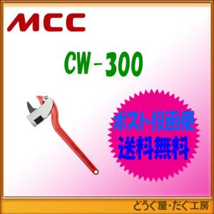 MCC コーナーレンチ アルミスリムワイド CWTDA450 (450MM) [松阪鉄工所
