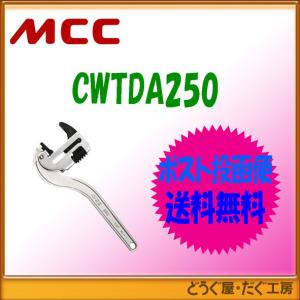 HIT（ヒット） 被覆管用ブルーアルミコーナーパイプレンチ 250MM