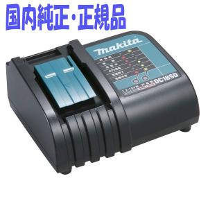 【数量限定】国内純正・正規品・マキタ 充電器 7...の商品画像