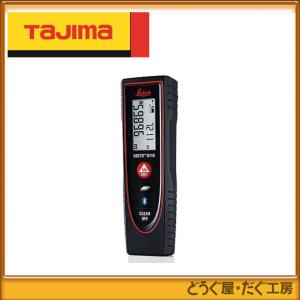 タジマ レーザー距離計 ライカディストD2 DISTO-D2BT 測定範囲0.05m