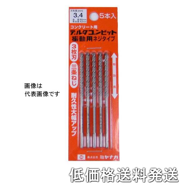 【ポスト投函便低価格発送】ミヤナガ DLS34P5 デルタゴン シンドウヨウ 3.4 5ホンP ネジ