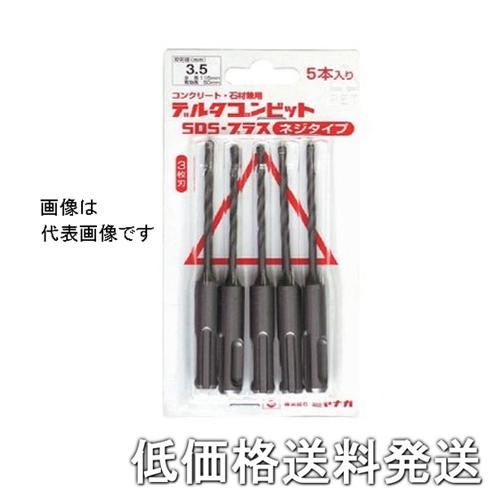 【ポスト投函便低価格発送】ミヤナガ DLSDS34JP5 DL-SDS ネジタイプ 5ホンパック 3...
