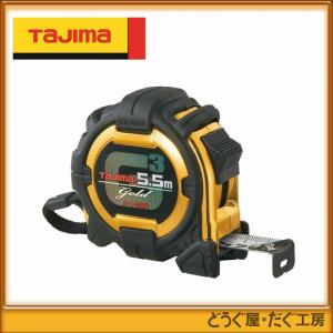 タジマ コンベックス スケール G3ゴールドロック-19 5.5m メートル目盛  