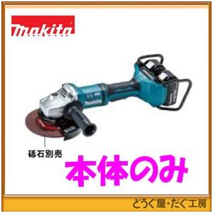 マキタ　GA700DZ　ディスクグラインダ　中古　美品 マキタ 18V×2本 180mm 充電式ディスクグラインダ GA700DZ（本体のみ