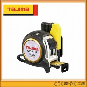 タジマ コンベックス スケール 剛厚Gロック-25 5.0m メートル目盛