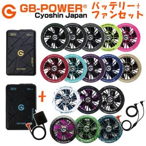 長信ジャパン 空調ウェア用 30V ファンセット GFX-BP ブラックピンク