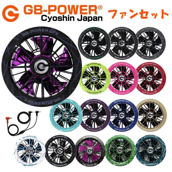 今だけ P５倍！【2026年 新型モデル】長信ジャパン GB-POWER GFX/GFXS/GBX ...