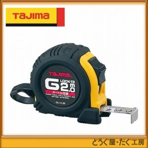 タジマ コンベックス スケール 剛厚Gロック-25 5.0m メートル目盛