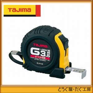 タジマ スケール セフコンベ Gロックマグ爪25 SFGLM25-55BL×3個 タジマ コンベックス スケール セフコンベ Gロックマグ爪25 5.5m