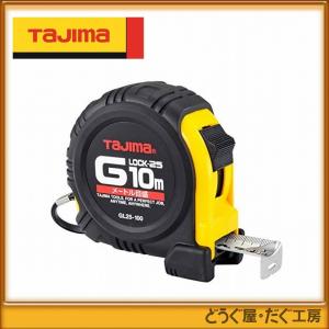 タジマ コンベックス スケール Gロック-25 7.5m メートル目盛 GL25