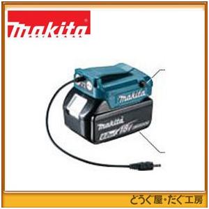 マキタ（makita） 【在庫あり・送料無料 】□C スライド式 14.4V~18V用