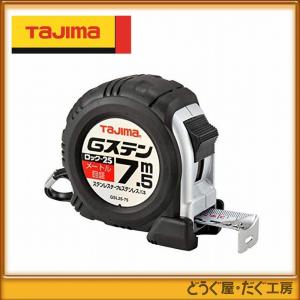 タジマ コンベックス スケール G3ゴールドロック-25 7.5m 尺相当目盛付