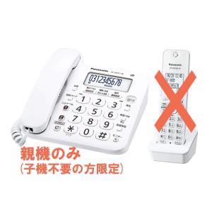 ●●●パナソニック VE-GZ21DL-W デジタルコードレス留守番電話機　親機のみで十分な方へ！　