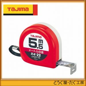 タジマ コンベックス スケール ロック-19 5.5m メートル目盛 紙函 L19