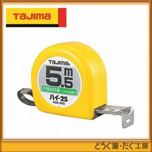 タジマ コンベックス スケール ハイ-25 5.5m 尺相当目盛付 紙函 H25