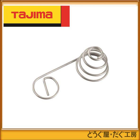 【ポスト投函便発送にて送料無料】■N タジマ　レーザー墨出し器 　レーザー部品　141194　電池接...
