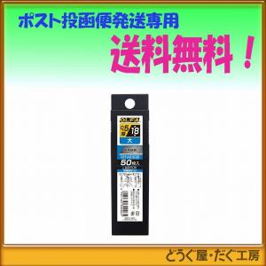 オルファ（OLFA） カッター 替刃 大型刃 LBB50K 500枚入（50枚×10