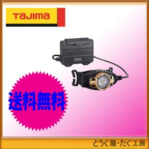 Tajima（タジマ） LEDライト エリア LEDワークライトR151 LE-R151
