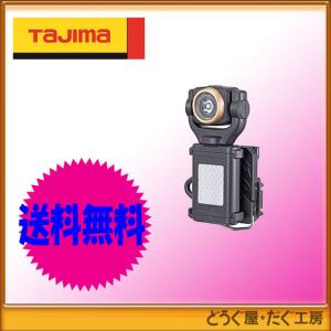Tajima（タジマ） LEDライト エリア LEDワークライトR151 LE-R151