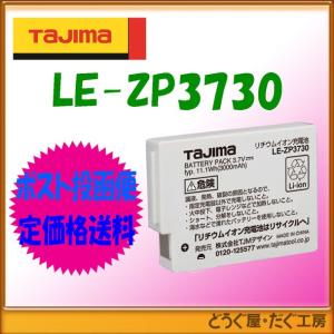 タジマ LEDライト リチウムイオン充電の買取情報