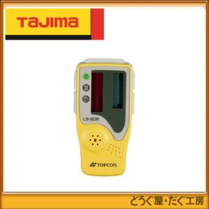 タジマ  測量機器  トプコン付属品  受光器LS-80A  LS-80A