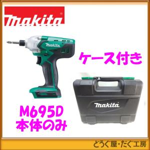 数量限定】DIYモデル仕様 マキタ MDF347(本体+ケース)14.4V 数量限定】DIYモデル仕様 マキタ MDF347(本体+ケース)14.4V