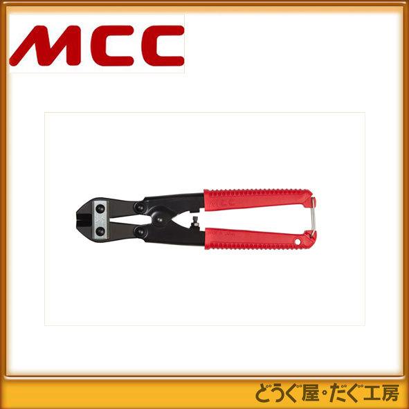 MCC ミゼットカッタ MC-0020 ■K       