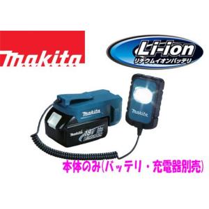マキタ（makita） マキタ10.8V 充電式ラジオMR051 : どうぐ屋・だぐ