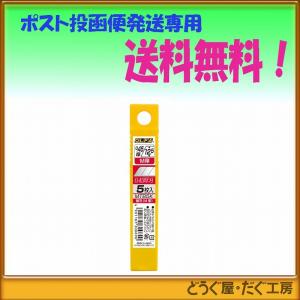 【ポスト投函便発送にて送料無料】 OLFA オルファ　替刃〔Ｍ厚〕５枚入 MTB5K