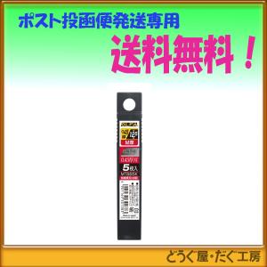 オルファ OLFA 0.5厚18 大 切れ味重視 鋭角研磨 特専黒刃 50枚入