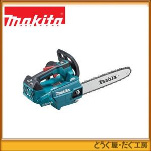 マキタ（makita） 電動式チェンソー MUC3041 ガイドバー300mm : どうぐ
