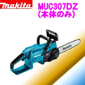 マキタ（makita） MUC353DZFR 350mm 18V 充電式チェンソー 本体のみ