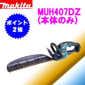 マキタ（makita） 18V+18V 充電式芝刈機 MLM533DZ（本体のみ