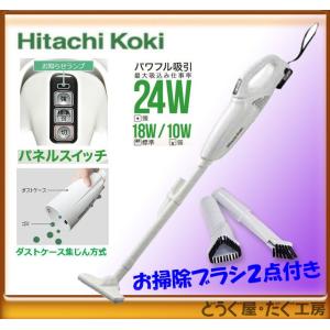 ★ノズル2点付★ HiKOKI(旧 日立工機) 10.8V お手軽軽量コードレスクリーナー セット内容(本体R10DAL+バッテリBCL1015+充電器UC10SL2)当店専用仕様