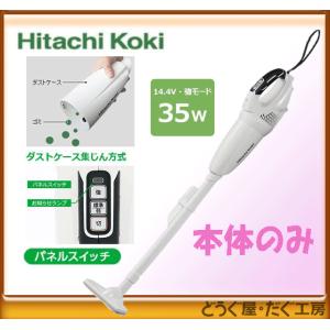 HiKOKI(旧 日立工機) 14.4V コードレスクリーナー R14DANN （本体のみ） パネルチスイッチ式｜douguya-dug