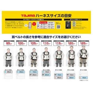 タジマ 墜落制止用器具 セグネス 701 ラン...の詳細画像5