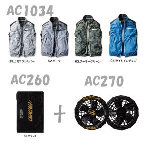 バートル エアークラフト BURTLE 13V【黒】バッテリー＆黒ファン AC1034ベスト一式セット【AC1034+AC260+AC270】作業服 作業着