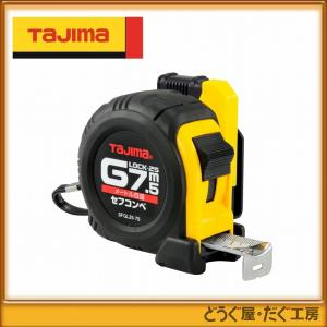 タジマ コンベックス スケール セフコンベ Gロックマグ爪25 7.5m