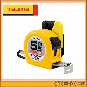 タジマ コンベックス スケール ロック-25 5.5m メートル目盛 紙函 L25